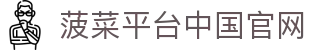 菠菜平台中国官网 - (中国)克拉玛依菠菜平台中国官网科技股份有限公司欢迎您